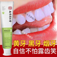 南京同仁堂千軍木軍朵牙膏去黃珀薇口臭祛漬牙膏防蛀護(hù)齒垢煙漬男女可用 酵素牙膏一盒裝