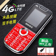 BIHEE A16 百合全網(wǎng)通4G 智能老人機(jī) 移動(dòng)聯(lián)通電信4G老年手機(jī) 直板學(xué)生備用機(jī) 紅色 全網(wǎng)通4G