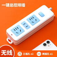 霸牛多功能無線插排獨立開關不帶電源線插座USB自接線排插家用插線板一轉多孔拖接線板Type-c手機充電 三插位【自接線】總控