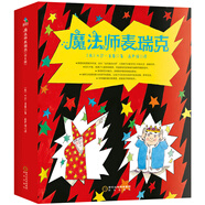 魔法師麥瑞克（套裝全8冊）森林魚(yú)童書(shū)   