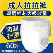 康進(jìn)福成人拉拉褲 老人內褲型紙尿褲 老年人尿不濕 男女通用產(chǎn)婦尿不濕 拉拉褲M(mǎn)碼【實(shí)惠裝】100片裝