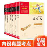 快樂讀書吧三年級必讀課外閱讀書上下冊套裝 安徒生童話格林童話稻草人等 共6冊 二升三暑假閱讀書目 贈考點小冊子 新老版本隨機發(fā)貨