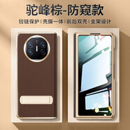 華盛經(jīng)【品質(zhì)原裝】適用華為MateX5手機殼精選納帕真皮商務(wù)保護套X5典藏潮流保護殼 品質(zhì)【駝峰棕】納帕真皮+L 品質(zhì)華為mateX5典藏版