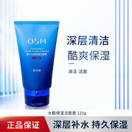 歐詩(shī)漫 男士護膚套裝水酷保濕動(dòng)力洗面奶爽膚水乳液面霜補水保濕護膚品 水酷保濕潔面膏120g