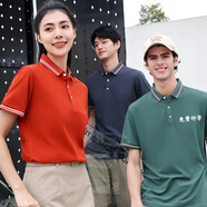 極軒（JIXUAN）夏季工作服t恤 超市廠服透氣棉工衣團(tuán)隊(duì)文化衫公司團(tuán)建定制印logo 磚紅色 S