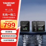 得勝（TAKSTAR） TCM-400領(lǐng)夾式麥克風(fēng)手機直播抖音快手視頻錄音吃播帶貨唱歌K歌話(huà)筒K歌迷 無(wú)線(xiàn)領(lǐng)夾麥克風(fēng)V1升級版 一拖二 官方標配