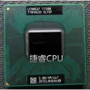 T7200 2.0/4M/667  笔记本CPU 正式版 SL9SF 支持945芯片组 45芯片组