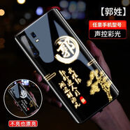 栗好嘉 百家姓iphone16promax手機(jī)殼中國(guó)風(fēng)15plus來(lái)電閃14發(fā)光13全包邊12防摔11液態(tài)玻璃保護(hù)套 【郭姓】來(lái)電七色閃 需要蘋(píng)果其他型號(hào)留言備注