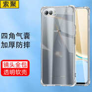索聚 適用 華為nova2/nova2s手機殼四角防摔透明軟殼男手機套全包邊防摔殼后蓋保護殼潮殼 Nnova2s