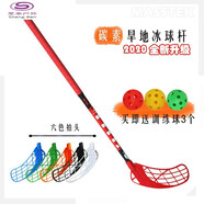 京耕旱地冰球桿 Floorball五色拍頭旱地曲棍球桿 旱地地板球SN7988 95cm (+3球+1桿袋) 右手桿