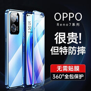 玩出色【定制款丨無(wú)需貼膜】Reno7Pro手機殼Reno7保護套全包防摔透明金屬邊框雙面玻璃手機套 Reno7【星雨心愿】全包防護丨無(wú)需貼膜