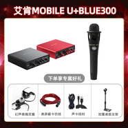 艾肯ICON Mobile U外置聲卡套裝臺(tái)式電腦手機(jī)全民K歌電容麥克風(fēng)專業(yè) 艾肯MOBILE U+BLUE300