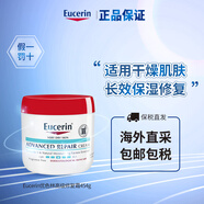 優(yōu)色林（Eucerin）Eucerin優(yōu)色林成人舒緩粗糙深層滋養(yǎng)保濕鎖水潤(rùn)膚霜敏感肌可用 454g 1罐 高級(jí)修復(fù)（非常干燥）