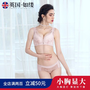英國如縷 蕾絲內(nèi)衣無鋼圈文胸聚攏小胸顯大收副乳美背胸罩透氣調(diào)整型上托款乳罩優(yōu)雅套裝 粉色 英國如縷輕奢上陣穿出你的優(yōu)雅