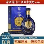 郎酒 新郎酒（12）小酒版 2012年 52度 100ml 濃醬兼香型白酒 2012年 100ml*1瓶