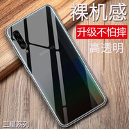 特七三星a40s/a60/A50S/a20s手機(jī)殼A90/A70A80保護(hù)套薄硅膠全包軟防摔透明5G 三星A90 5G版(A9080)