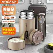 慕馨（moosen）燜燒杯女大容量燜燒壺男士悶燜燒杯316不銹鋼保溫飯盒 香檳金(得餐具+手提包) 800ml