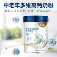 人之初愛(ài)嘉貝比800克罐裝奶粉 可追溯 中老年奶粉*1桶