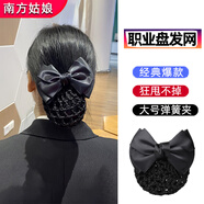 南方姑娘職員工頭花職業(yè)盤發(fā)網(wǎng)兜發(fā)夾發(fā)套物業(yè)護(hù)士蝴蝶結(jié)酒店銀行空姐發(fā)飾 黑色兩結(jié)粗網(wǎng)