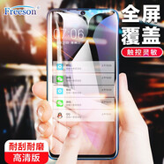 Freeson 適用vivo X23/X21s/X23全息幻彩版鋼化膜 全面屏玻璃膜 高清防刮手機保護貼膜 黑色