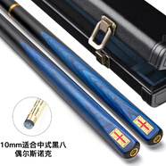 RILEY萊利RES-180臺球桿黑八小頭黑8中式八球斯諾克中頭桌球桿10mm