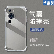 卡萊澳 華為P60/P60pro手機殼 華為p60保護套 全包防摔TPU氣囊軟殼/保護殼 透明 6.67 英寸
