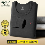 七匹狼男士秋衣秋褲男純棉中領(lǐng)防風(fēng)秋衣男基礎(chǔ)款全棉保暖內(nèi)衣男打底套裝 圓領(lǐng)黑色上衣 XL（175）（體重140-160斤）