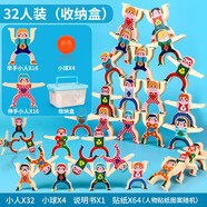 大力士疊疊樂積木疊羅漢人偶兒童玩具平衡小人層層疊疊疊高互動(dòng)桌面游戲男女孩 大力士疊疊高32片4球【收納盒裝】