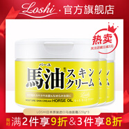Loshi樂(lè )絲日本進(jìn)口馬油面霜防干燥補水保濕護手護膚霜滋潤身體乳馬油膏 馬油面霜220g*3