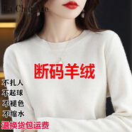 拉夏貝爾（La Chapelle）鄂爾多斯市100純 羊毛衫女秋冬低圓領(lǐng)寬松毛衣套頭羊 絨打底衫 純100自動(dòng)發(fā)熱白色 純100自動(dòng)發(fā)熱2XL 【130-145斤】