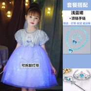 迪士尼（DISNEY）冰雪奇緣發(fā)光愛莎公主裙女童夏新款艾莎愛沙兒童女孩生日連衣裙子 淺藍短袖+項鏈手鏈 加燈帶 皇冠  100碼建議身高85-93cm