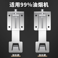 迪普爾抽吸油煙機(jī)升降掛鉤掛架可調(diào)節(jié)浮動(dòng)掛板油煙機(jī)無縫上下調(diào)節(jié)器支架 【通用加強(qiáng)款】鍍鋅鋼板/加厚板