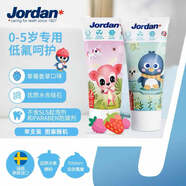 Jordan嬰幼兒童牙膏 0-1-3-5歲 含氟寶寶牙膏50ml(草莓香草味) 圖案隨機(jī)