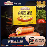 尊樂(lè )香腸百搭車(chē)達腸烘焙早餐腸肉腸烤腸純肉烤腸芝士腸爆漿 1盒百搭車(chē)達腸520g/盒