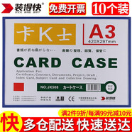裝得快 （RBD）磁性硬膠套硬卡套卡K士背面帶磁性 卡片袋文件管理倉庫標識牌貨架貼 【六倉快速送達僅A3藍色】A3橫款【10個裝】 白色