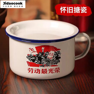 Jidaocook搪瓷碗 泡面碗復古懷舊飯碗帶蓋學(xué)生宿舍泡面飯缸餐具泡面盒 勞動(dòng)光榮搪瓷泡面碗 14cm 1個(gè) 【1200ml+蓋】