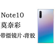 H適用三星note10+后蓋原裝玻璃note10原廠電池蓋N9760后屏拆機后殼 note10 莫奈彩原裝后蓋