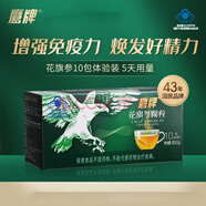 鷹牌 花旗參茶3g*10袋/盒 西洋參茶沖劑增強(qiáng)免疫呵護(hù)家人健康送禮佳品 1盒10包