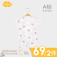 Aengbay昂貝 嬰兒連體衣夏裝寶寶衣服短袖幼兒純棉薄款哈衣新生兒睡衣 甜豆小熊 66cm