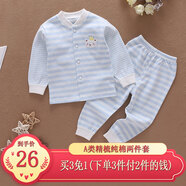 班得新生兒衣服嬰兒內(nèi)衣純棉春秋初生寶寶分體和尚服無骨兩件套裝秋衣 藍(lán)色66碼（9-13斤）