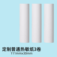 喵喵機MAX-C1啵哩L3專(zhuān)用十年定制熱敏紙111*30mm錯題試卷打印紙 手賬打印紙 定制熱敏紙3卷（111x30mm）