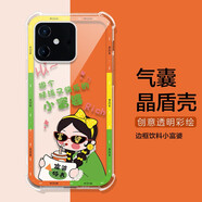 卡歐丹 適用小度青禾v20手機(jī)殼小度青禾學(xué)習(xí)機(jī)保護(hù)殼潮牌透明氣囊小度青禾V20時(shí)尚卡通防摔保護(hù)軟殼 邊框飲料小富婆-氣囊