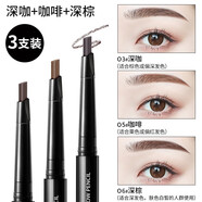 健美創(chuàng)研3支|眉筆女防水防汗自然持久不脫色極細(xì)頭野生眉初學(xué)者 常規(guī)款（03深咖+05咖啡+06深棕）