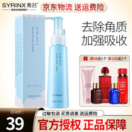 希蕓（syrinx）去角質(zhì)啫喱面部深層清潔毛孔死皮純凈清顏去角質(zhì)霜官網(wǎng)旗艦款 去角質(zhì)霜100ml