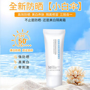 HIH薇妮vinistyle 水凝皙美白防曬霜隔離高效防曬美白修容 1支