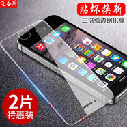 【2片裝】邁谷斯 蘋(píng)果5/S鋼化膜iPhone5/5s/se手機膜高清全玻璃高清防爆防指紋貼膜 【高清版】電鍍五倍防指紋版*2片裝
