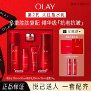 玉蘭油（OLAY）禮盒禮物OLAY玉蘭油大紅瓶水乳套裝補(bǔ)水保濕緊致抗皺 全新二代 禮盒7件水+乳+面霜