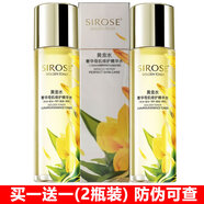 SIROSE白皙奢華奇肌修護精華水 黃金水柔膚水學(xué)生平價(jià)爽膚水 120ml+120ml（2瓶）