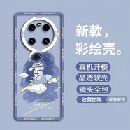 小寸心 華為mate40pro手機(jī)殼 mate40保護(hù)套pro+全包防摔新款潮牌透明天使眼卡通軟殼 Mate40/40E【滑翔宇航員】