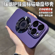 秒揚 自帶鏡頭膜適用蘋果15ProMax手機殼磨砂磁吸iPhone14高級感13Pro新款全包防摔殼 【暗紫色】PC膚感磨砂-自帶一體鏡片 iPhone 13